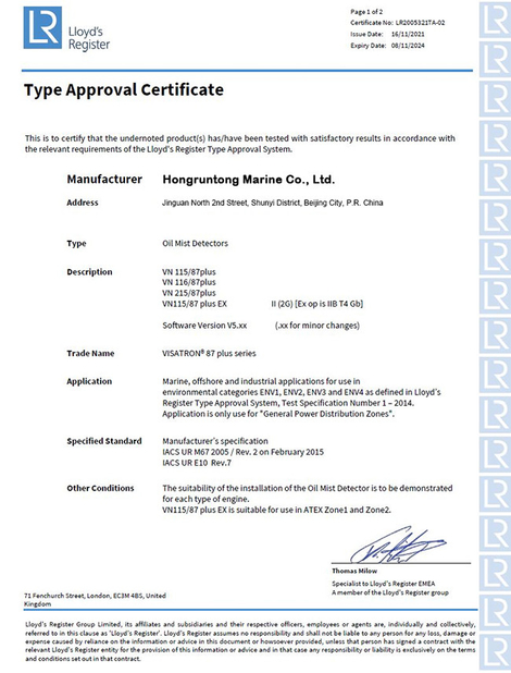 中国 Hongruntong Marine Co., Ltd. 認証