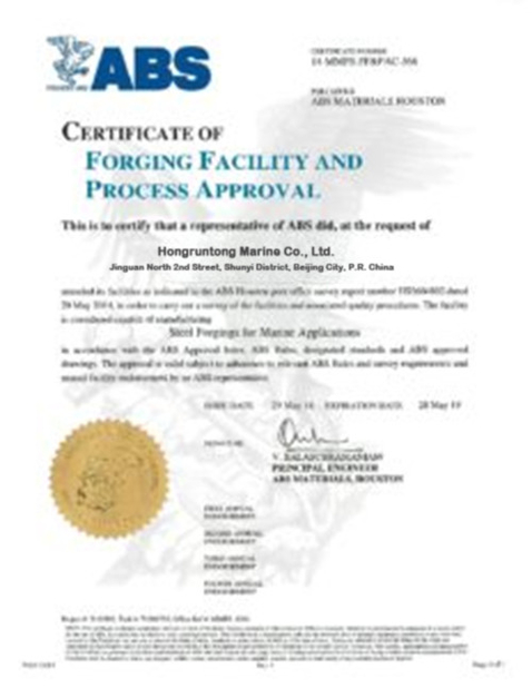 中国 Hongruntong Marine Co., Ltd. 認証
