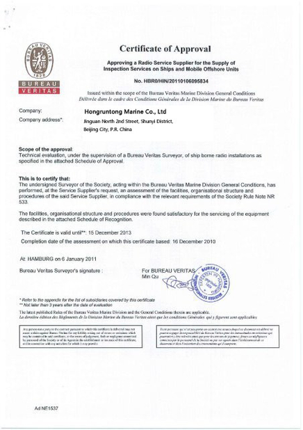 中国 Hongruntong Marine Co., Ltd. 認証
